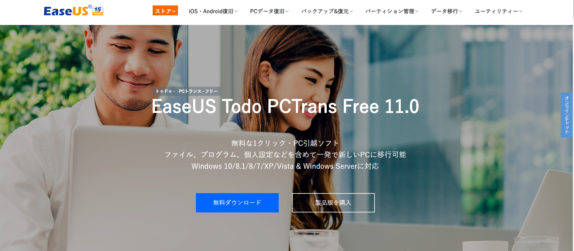 パソコン買い替え時の強い味方 Todo Pctrans を使ってデータ移行してみた ガジェコロ